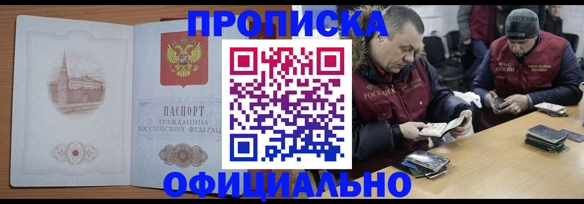 прописка для кредита в Хасавюрте