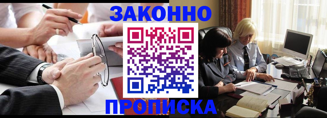 временная регистрация гарантия в Хасавюрте