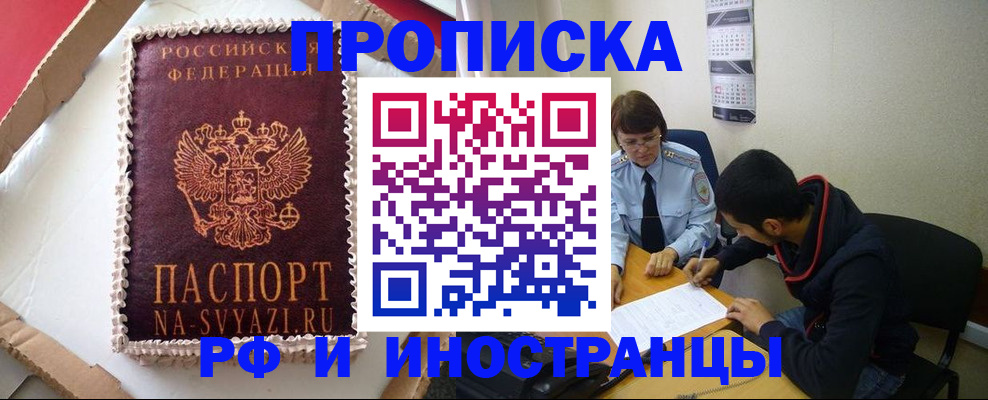временная регистрация недорого в Хасавюрте