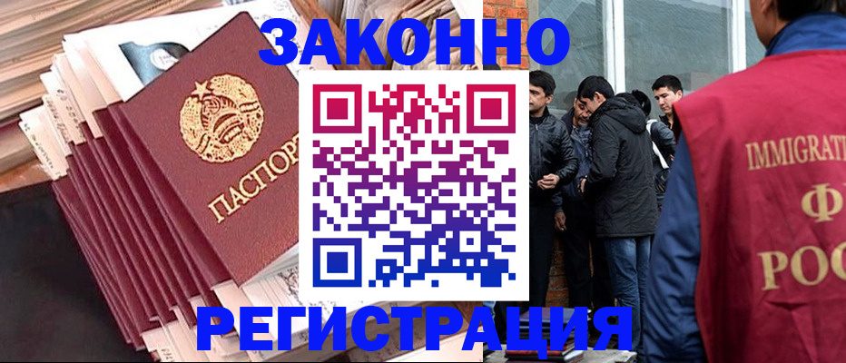 временная регистрация надежно в Хасавюрте