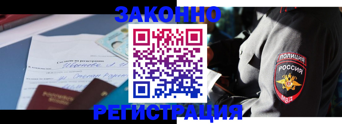 прописка законно в Хасавюрте