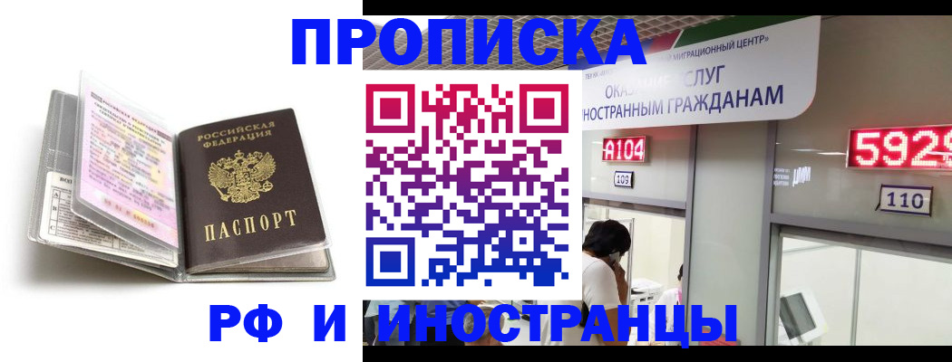 прописка паспорт в Хасавюрте