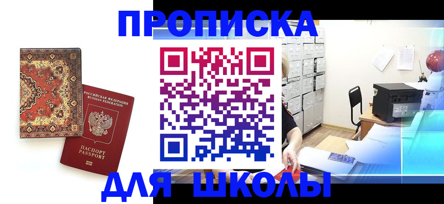 временная регистрация собственник в Хасавюрте