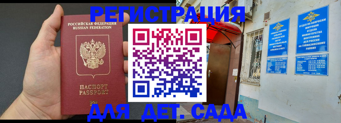 временная регистрация недорого в Хасавюрте