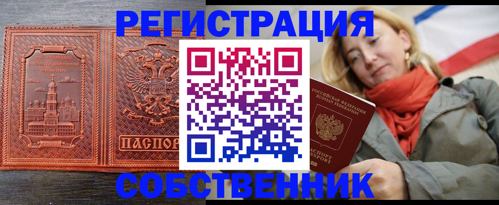 временная регистрация госуслуги в Хасавюрте