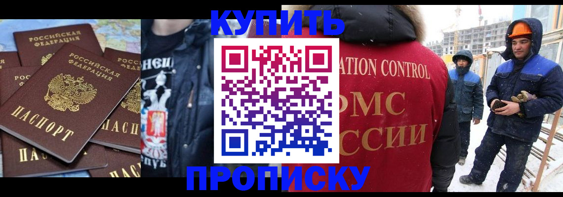 миграционный учет в Хасавюрте