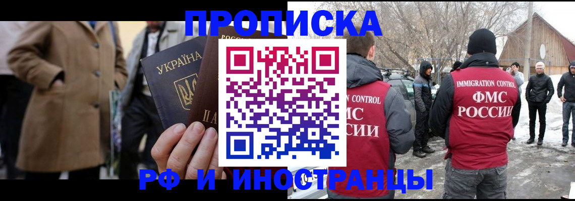 прописка для военкомата в Хасавюрте